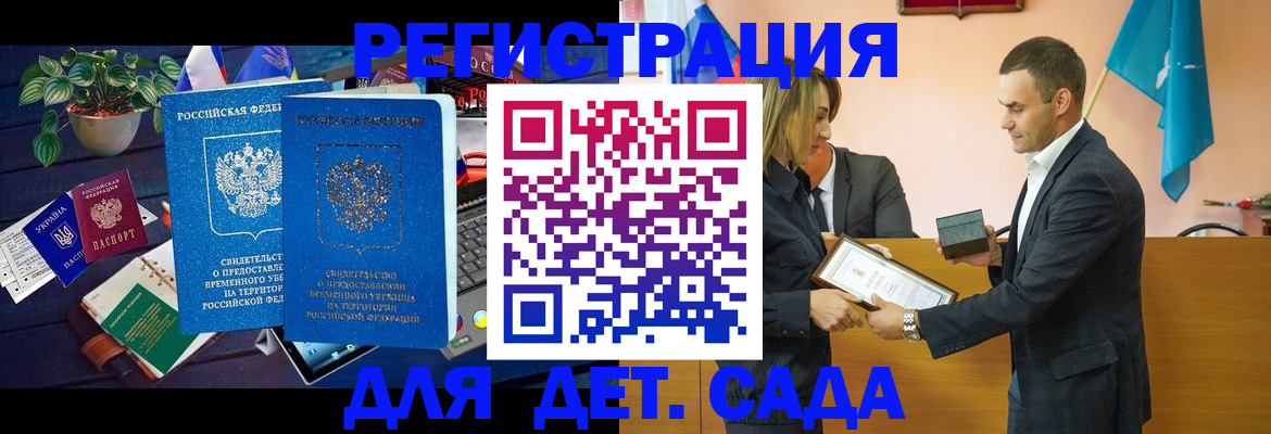 временная регистрация в квартире в Братске