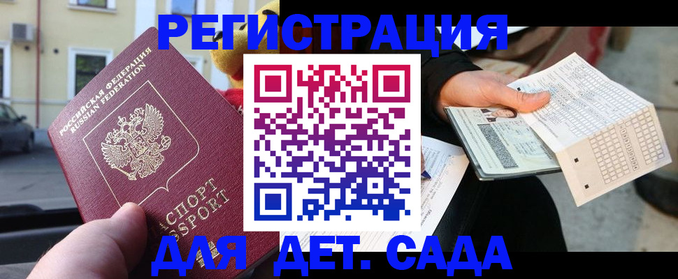 прописка иностранных граждан в Братске