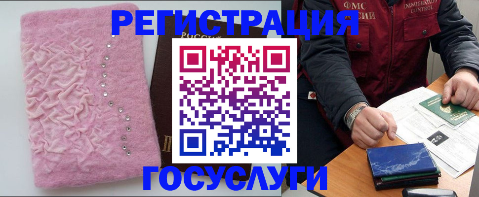 прописка от собственника в Братске