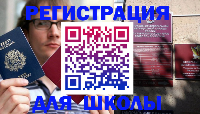 прописка поиск в Братске