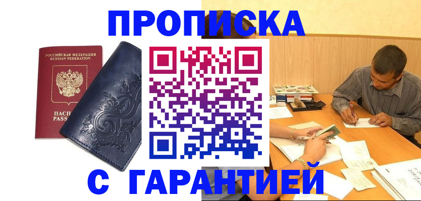 временная регистрация госуслуги в Братске